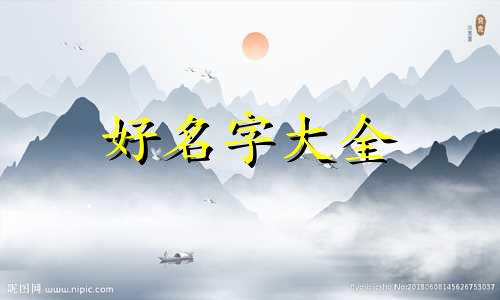 如何给小刀起名字好听一点