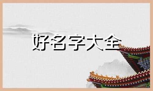 如何给寿司起名字好听一点