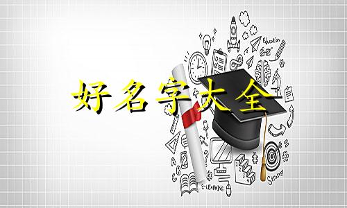 开一家童装店如何起名