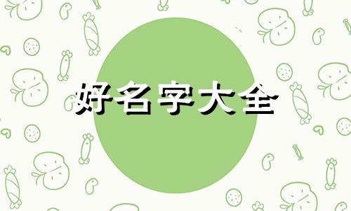 设计了一个水杯如何起名字