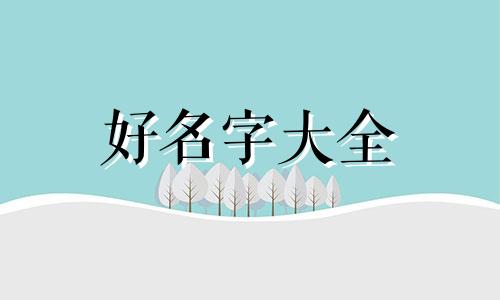 伴手礼工作室如何起名字