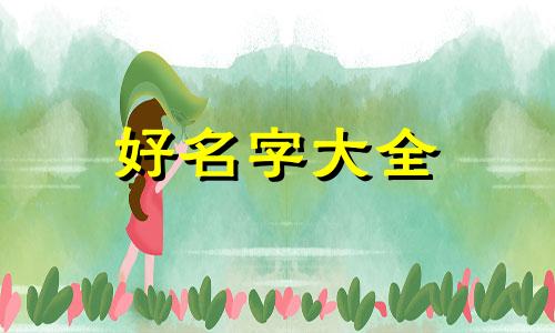 姓马的小男孩如何起名字