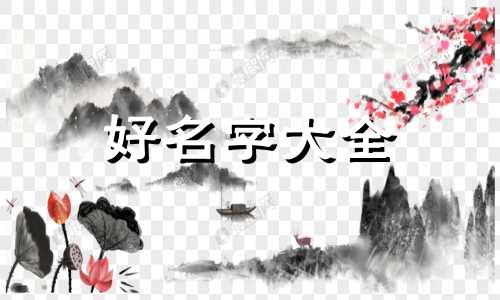 如何叫硬笔书法家起名称
