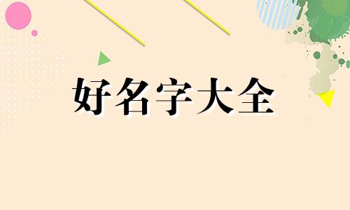 如何给一个组合起名字