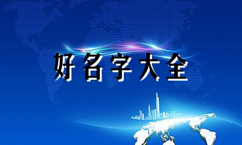 口才班如何起名字好听一点