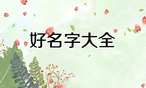 防水工程公司如何起名字