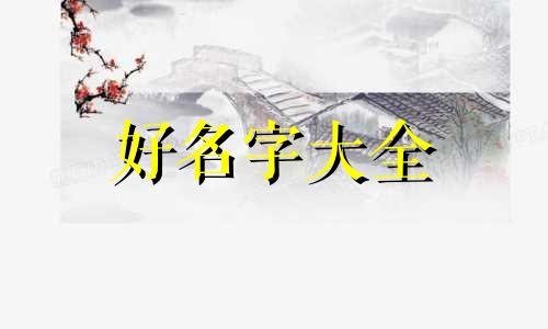 如何给姓秦起名字女孩子