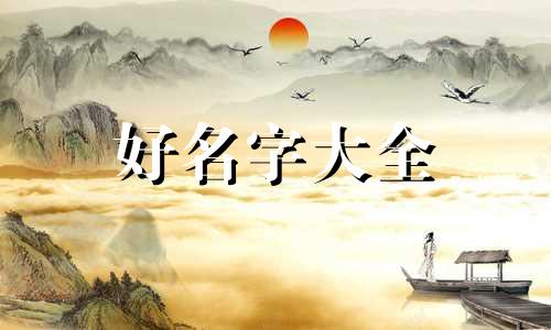 姓姚如何起名字女孩两个字