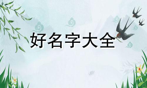 姓顾如何起名字女孩子可爱