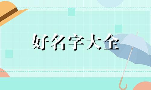 父姓陆母姓周如何起名字