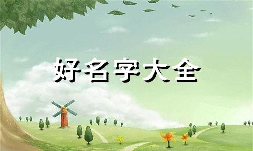 酒烟店如何起名字吸引人