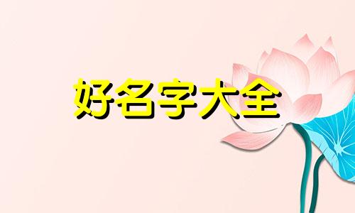 梦想开一家馄饨店如何起名