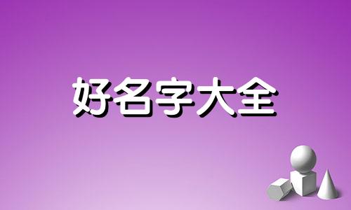 变装主播如何起名字的软件