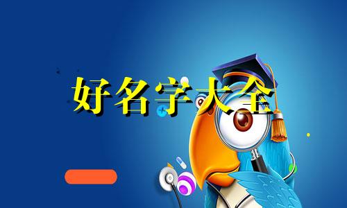 陆氏如何起名的好听点四字