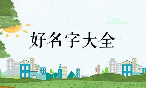 美妆品牌如何起名字吸引人