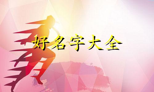 如何给服务区起名称呢英文