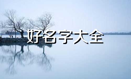 茶与餐饮如何结合起来起名