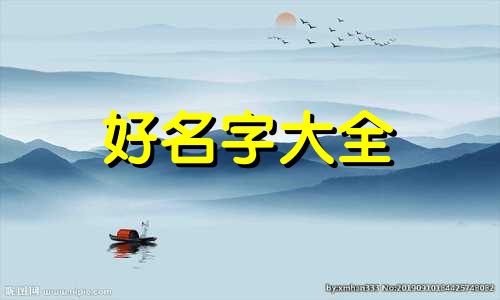 武和崔结合起来如何起名