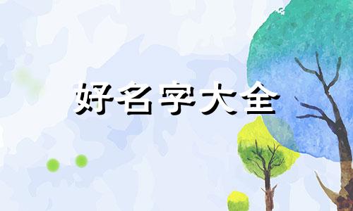 纯音乐歌单如何起名字大全