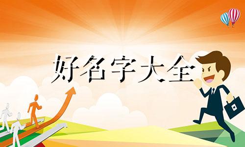 如何给一个营地教育起名字