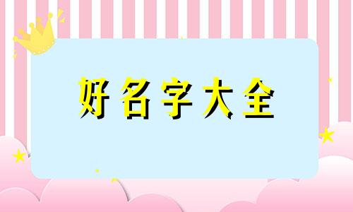 高中生如何起名字男生适合