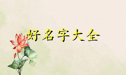 如何给微信书起名称和头像