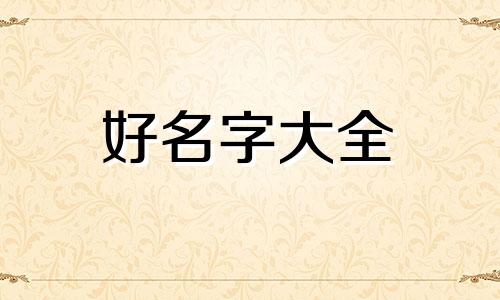 做美妆如何起名字吸引人