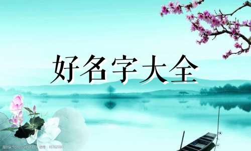 如何给大群聊起名字呢女生