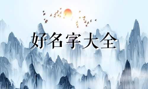 农家乐如何起名字大全好听