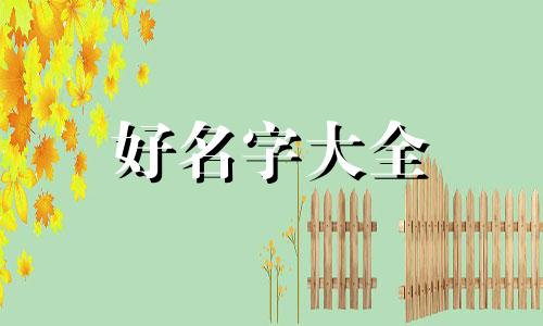 宠物群如何起名字霸气一点