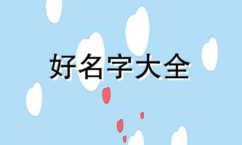 做进化树的基因如何起名字
