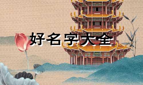 如何起名字情侣两个字好听