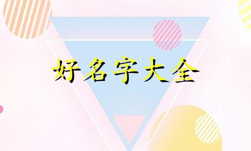硬笔书法工作室如何起名字