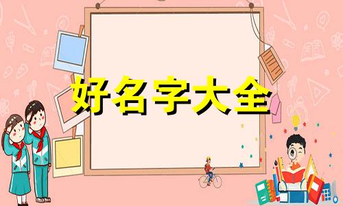幼儿园做美篇如何起名字