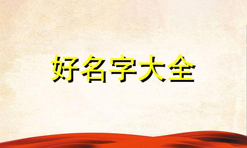 小视频如何起名字呢女的