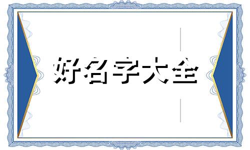蛋糕店如何高端起名字女生