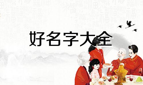 父姓周母姓赵如何起名字