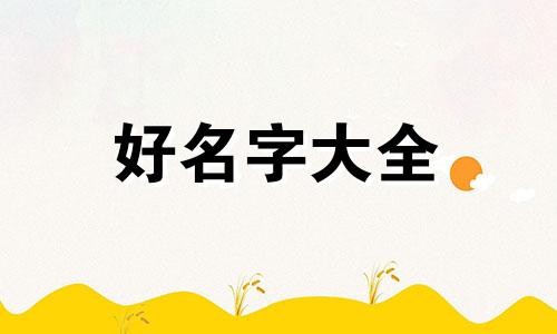微信群体如何起名称呢怎么取