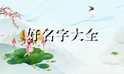 父姓孙母姓陈如何起名字