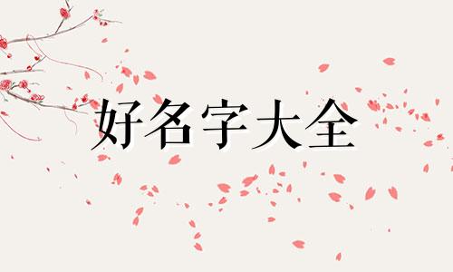 自己做的工艺品如何起名字