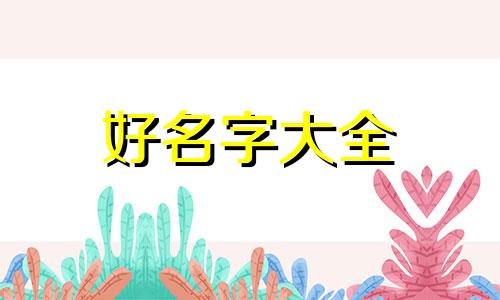 美容美甲美妆店如何起名字