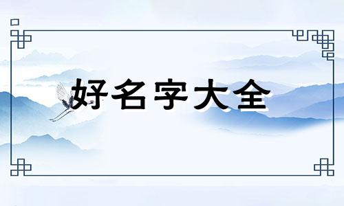 属羊人办公司如何起名字好听