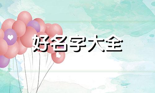 建微信群如何起名好听一点
