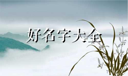 纹绣师如何起名称好听点