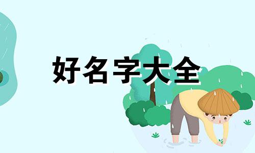杨家昌字辈如何起名字大全