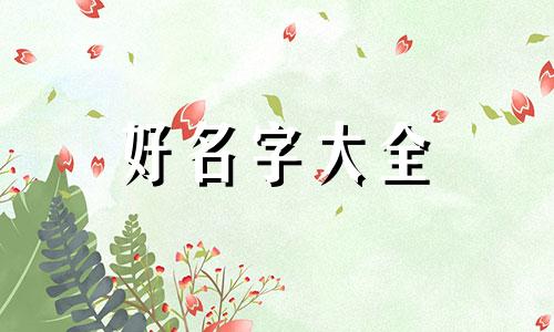 建了个群如何起名字呢微信