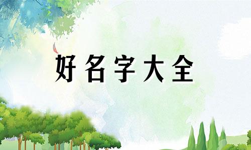 如何使用五行缺火的字起名