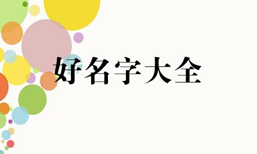 酒旅账号如何起名字吸引人