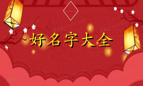 小笼包店铺如何起名字好听的
