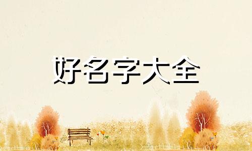 如何给小吃摊起名字呢大全
